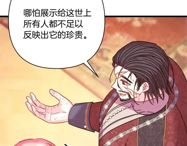 漫画《反正是欧风小甜漫》第77话 久违的宴会第237张图