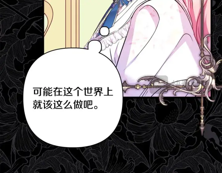 漫画《反正是欧风小甜漫》第77话 久违的宴会第25张图