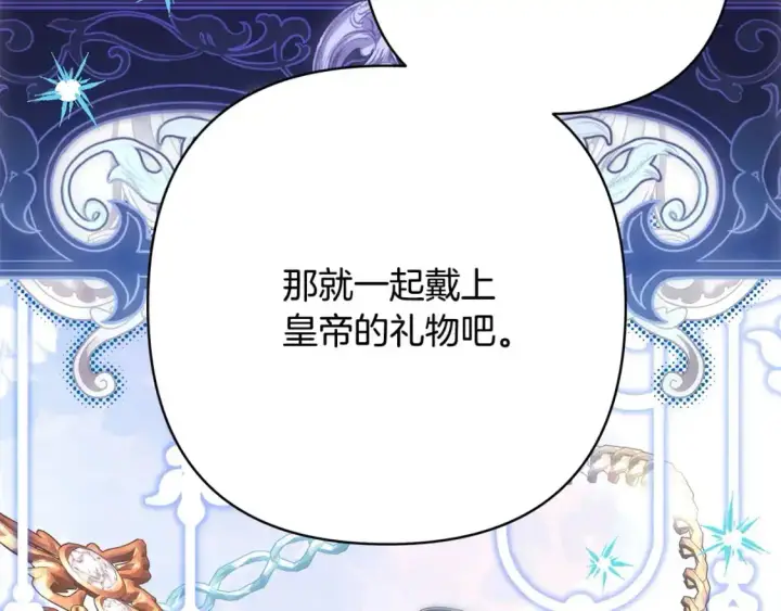 漫画《反正是欧风小甜漫》第77话 久违的宴会第254张图