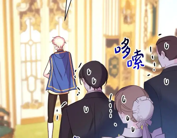 漫画《反正是欧风小甜漫》第77话 久违的宴会第263张图