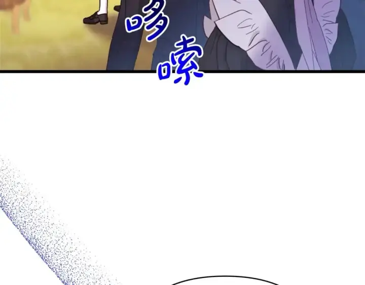漫画《反正是欧风小甜漫》第77话 久违的宴会第264张图