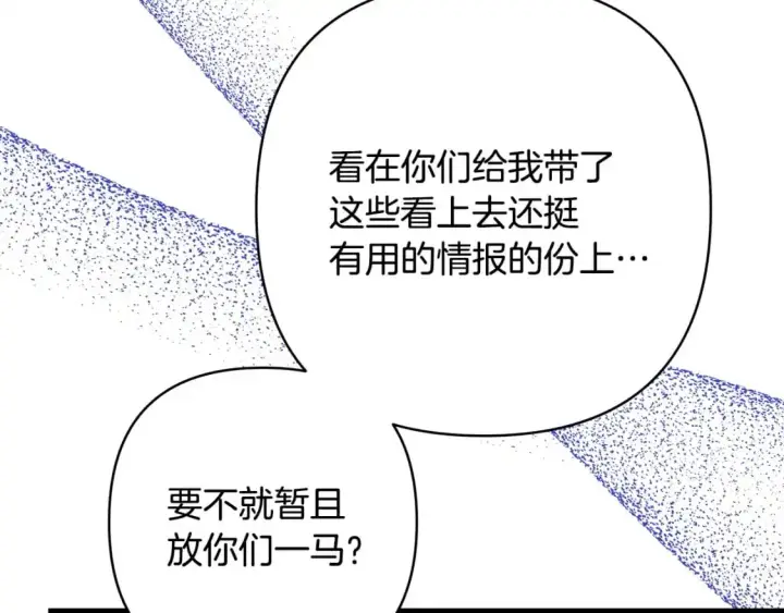 漫画《反正是欧风小甜漫》第77话 久违的宴会第265张图
