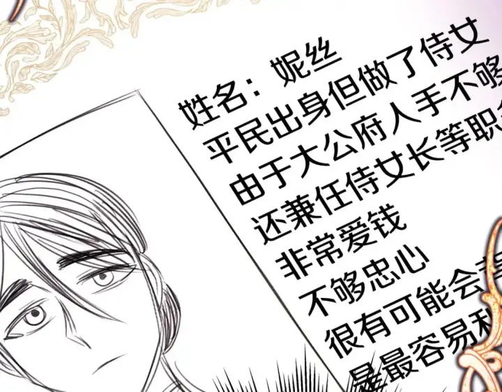 漫画《反正是欧风小甜漫》第77话 久违的宴会第269张图