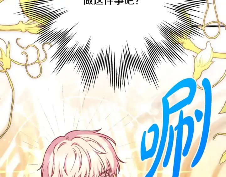 漫画《反正是欧风小甜漫》第77话 久违的宴会第273张图