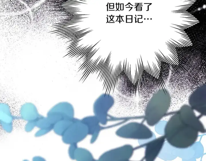 漫画《反正是欧风小甜漫》第77话 久违的宴会第28张图