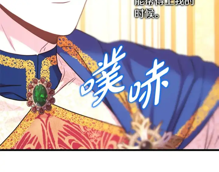 漫画《反正是欧风小甜漫》第77话 久违的宴会第282张图