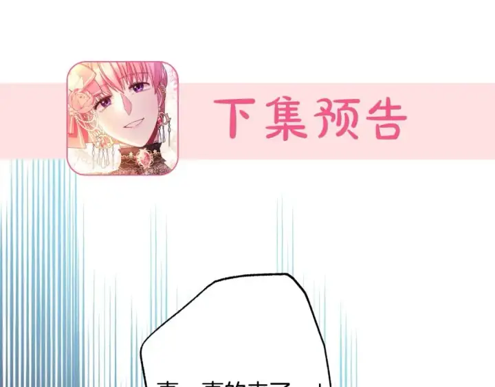 漫画《反正是欧风小甜漫》第77话 久违的宴会第293张图