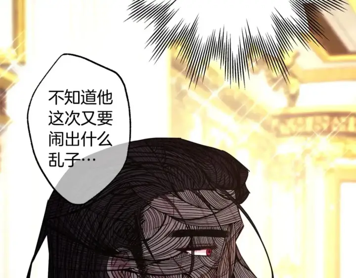 漫画《反正是欧风小甜漫》第77话 久违的宴会第298张图