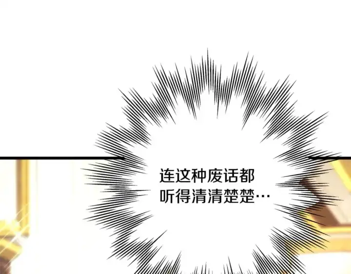 漫画《反正是欧风小甜漫》第77话 久违的宴会第300张图