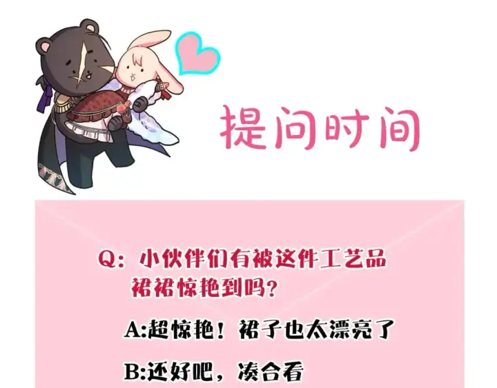 漫画《反正是欧风小甜漫》第77话 久违的宴会第307张图