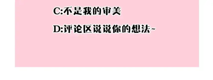 漫画《反正是欧风小甜漫》第77话 久违的宴会第308张图