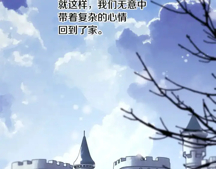 漫画《反正是欧风小甜漫》第77话 久违的宴会第36张图