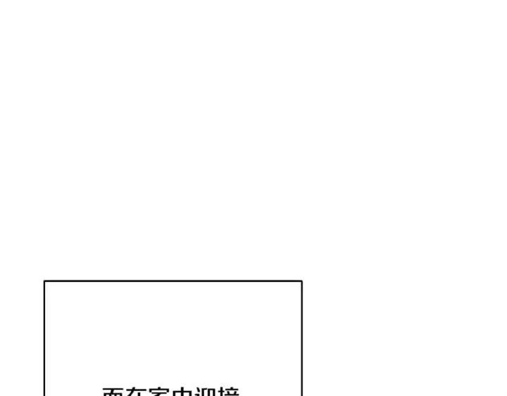 漫画《反正是欧风小甜漫》第77话 久违的宴会第39张图
