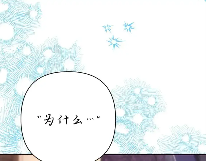 漫画《反正是欧风小甜漫》第77话 久违的宴会第4张图