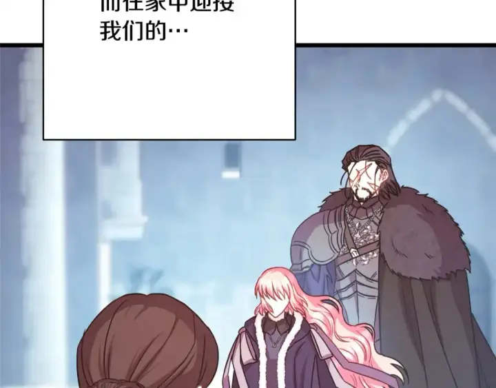 漫画《反正是欧风小甜漫》第77话 久违的宴会第40张图