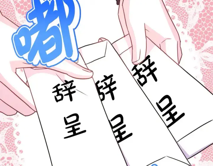 漫画《反正是欧风小甜漫》第77话 久违的宴会第47张图