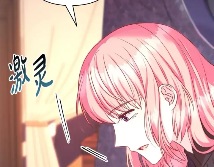 漫画《反正是欧风小甜漫》第77话 久违的宴会第5张图