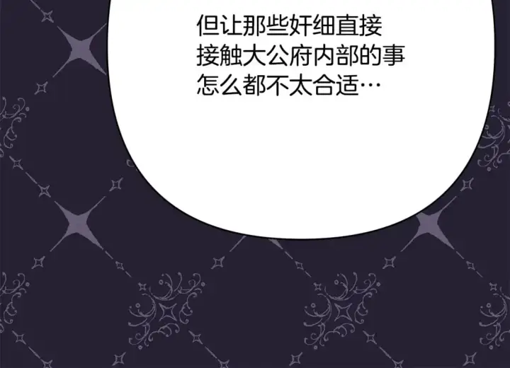 漫画《反正是欧风小甜漫》第77话 久违的宴会第55张图