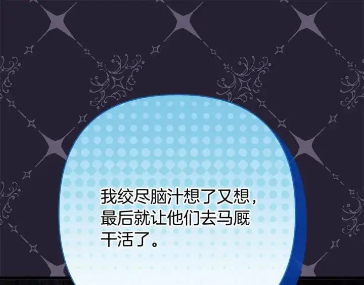 漫画《反正是欧风小甜漫》第77话 久违的宴会第56张图
