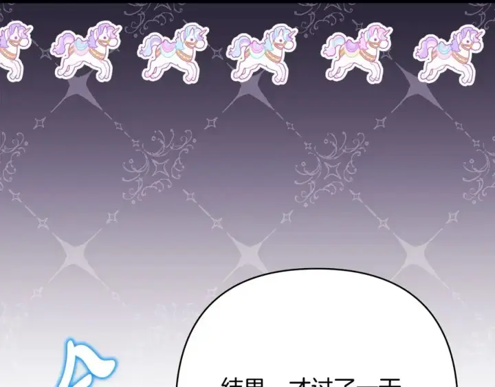 漫画《反正是欧风小甜漫》第77话 久违的宴会第62张图