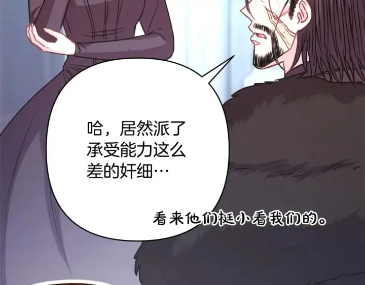 漫画《反正是欧风小甜漫》第77话 久违的宴会第64张图
