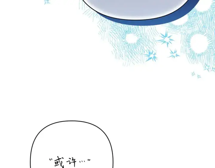 漫画《反正是欧风小甜漫》第77话 久违的宴会第7张图