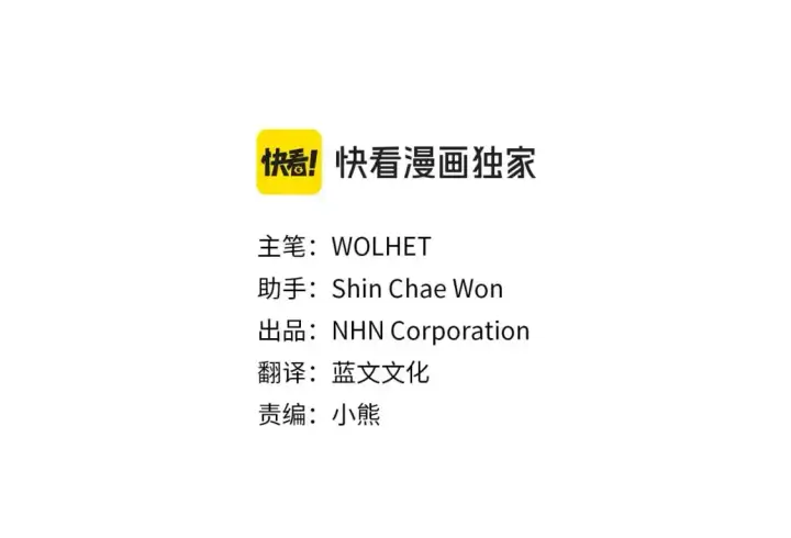 漫画《反正是欧风小甜漫》第77话 久违的宴会第76张图