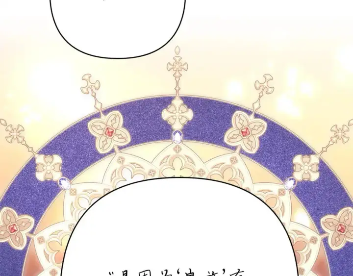 漫画《反正是欧风小甜漫》第77话 久违的宴会第8张图