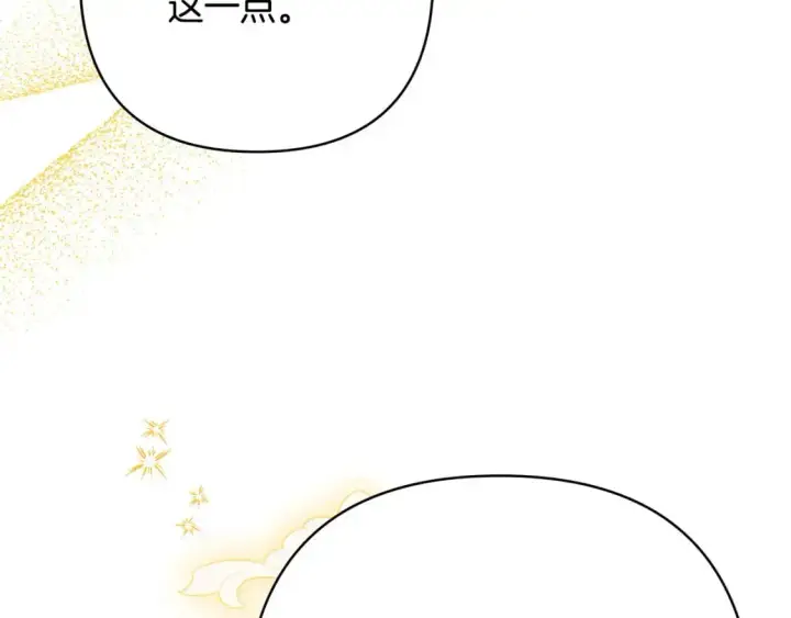 漫画《反正是欧风小甜漫》第77话 久违的宴会第86张图