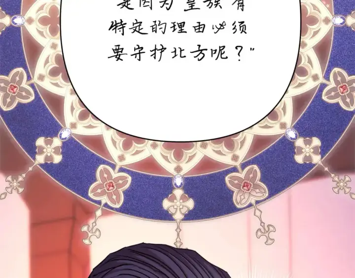漫画《反正是欧风小甜漫》第77话 久违的宴会第9张图