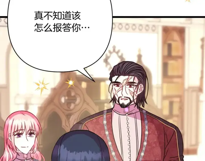 漫画《反正是欧风小甜漫》第77话 久违的宴会第97张图