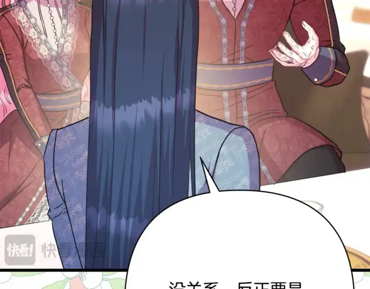 漫画《反正是欧风小甜漫》第77话 久违的宴会第98张图