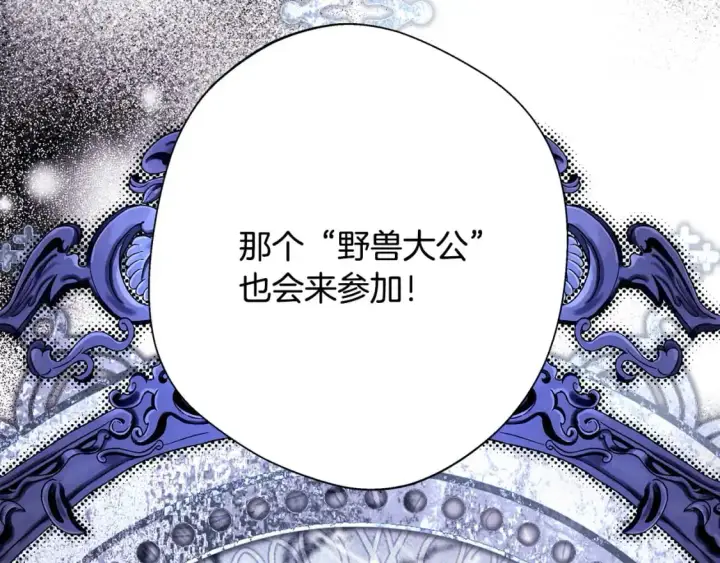 漫画《反正是欧风小甜漫》第78话 爱人的陪伴是良药第10张图
