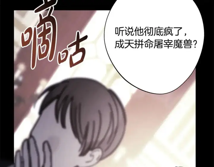 漫画《反正是欧风小甜漫》第78话 爱人的陪伴是良药第100张图