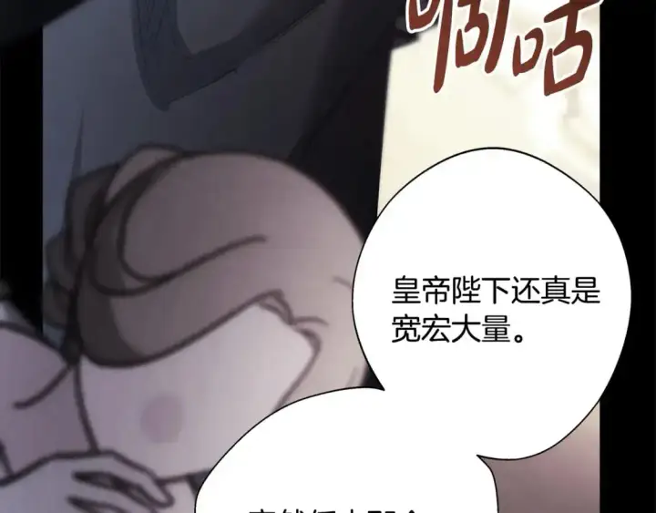 漫画《反正是欧风小甜漫》第78话 爱人的陪伴是良药第102张图