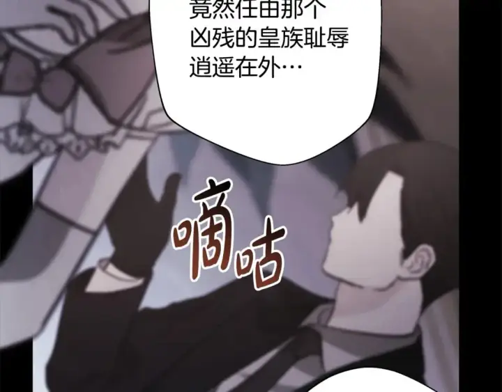 漫画《反正是欧风小甜漫》第78话 爱人的陪伴是良药第103张图