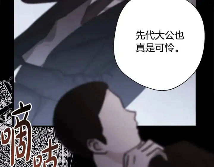 漫画《反正是欧风小甜漫》第78话 爱人的陪伴是良药第104张图