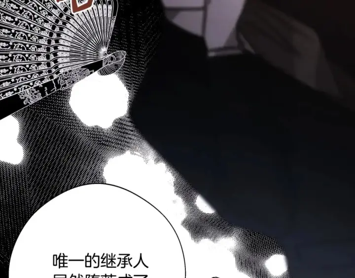漫画《反正是欧风小甜漫》第78话 爱人的陪伴是良药第105张图