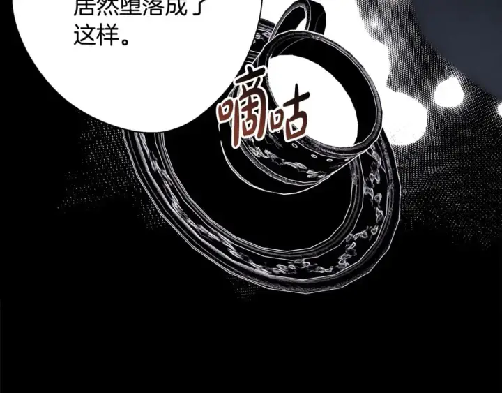 漫画《反正是欧风小甜漫》第78话 爱人的陪伴是良药第106张图