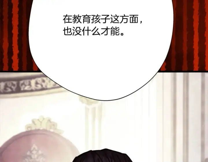 漫画《反正是欧风小甜漫》第78话 爱人的陪伴是良药第108张图