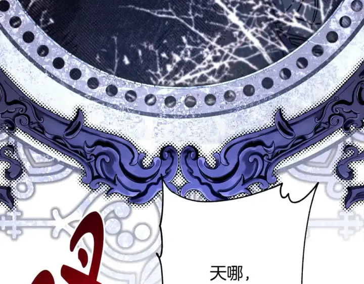 漫画《反正是欧风小甜漫》第78话 爱人的陪伴是良药第12张图