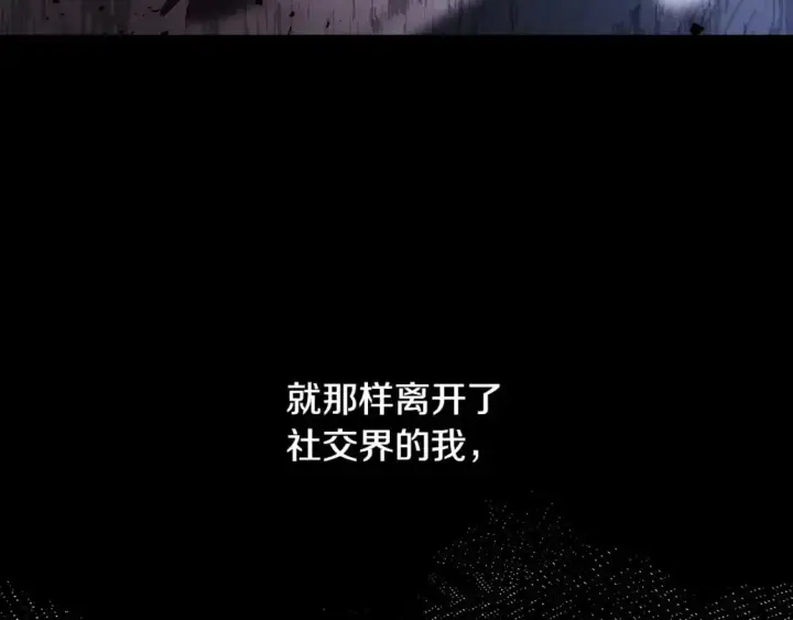 漫画《反正是欧风小甜漫》第78话 爱人的陪伴是良药第124张图