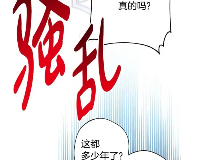 漫画《反正是欧风小甜漫》第78话 爱人的陪伴是良药第13张图
