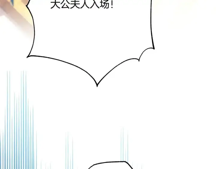 漫画《反正是欧风小甜漫》第78话 爱人的陪伴是良药第133张图