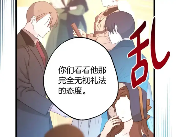 漫画《反正是欧风小甜漫》第78话 爱人的陪伴是良药第135张图