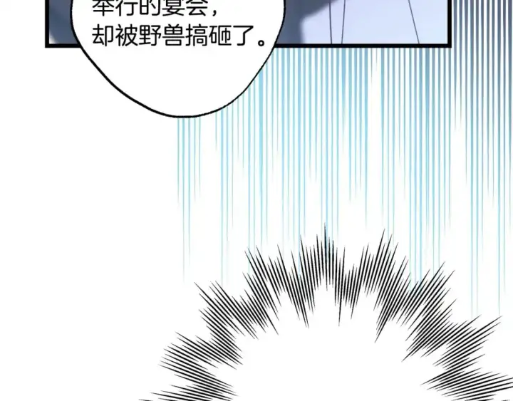 漫画《反正是欧风小甜漫》第78话 爱人的陪伴是良药第137张图