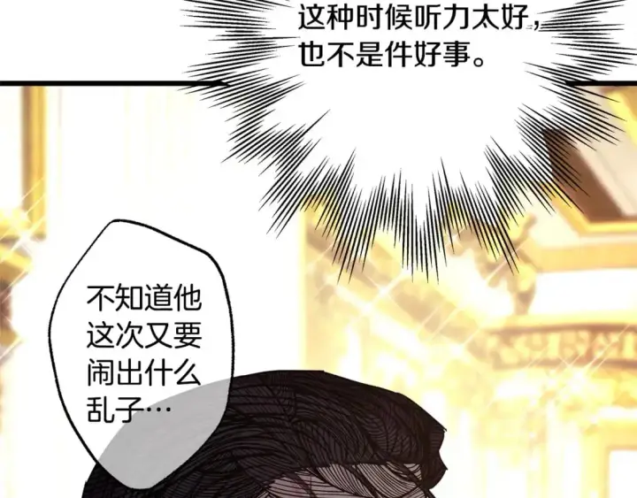 漫画《反正是欧风小甜漫》第78话 爱人的陪伴是良药第138张图