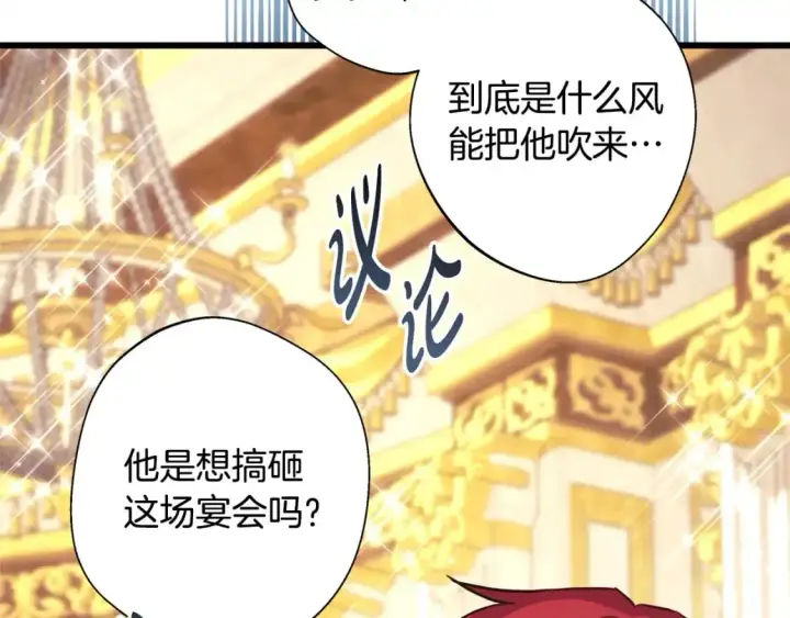 漫画《反正是欧风小甜漫》第78话 爱人的陪伴是良药第14张图