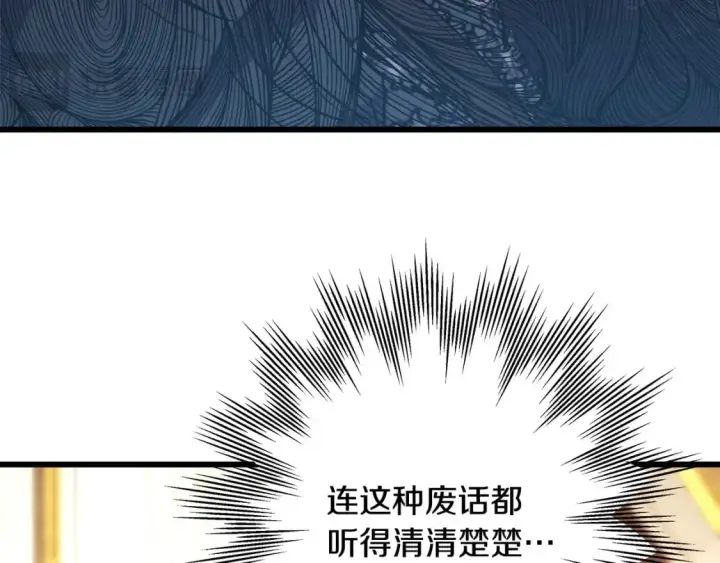 漫画《反正是欧风小甜漫》第78话 爱人的陪伴是良药第140张图