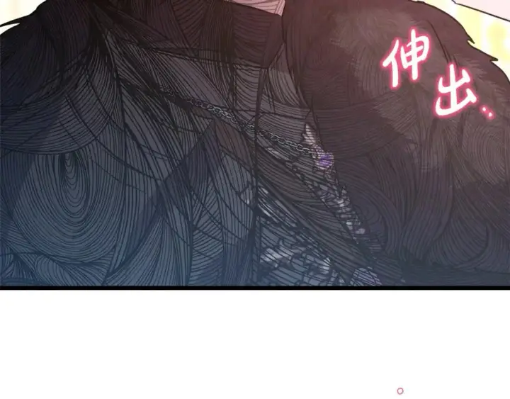 漫画《反正是欧风小甜漫》第78话 爱人的陪伴是良药第142张图